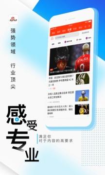 新浪新闻app下载