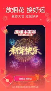 今日头条极速版下载app