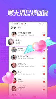 美蜜聊app