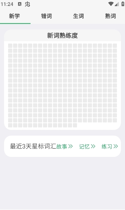 词力派