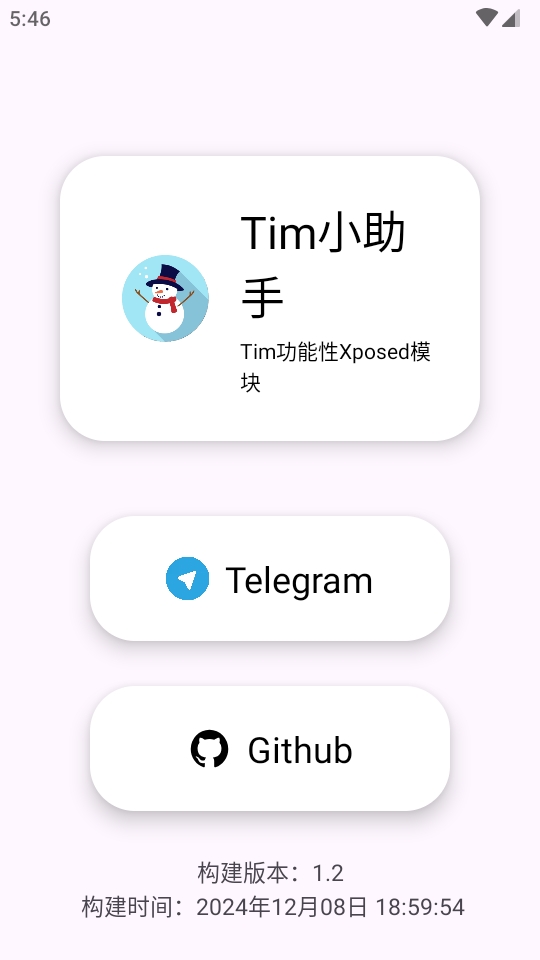 Tim小助手