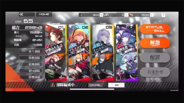 Muv Luv Dimensions游戏