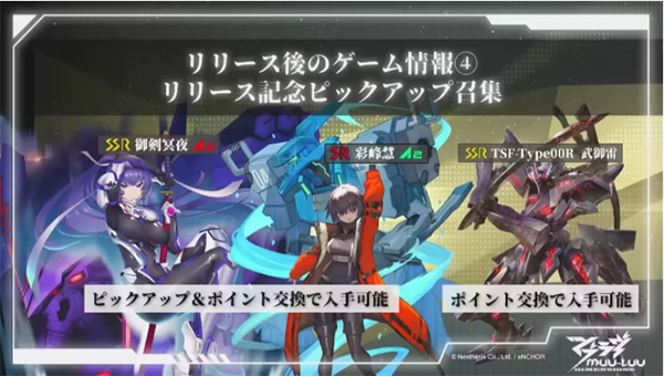 Muv Luv Dimensions游戏