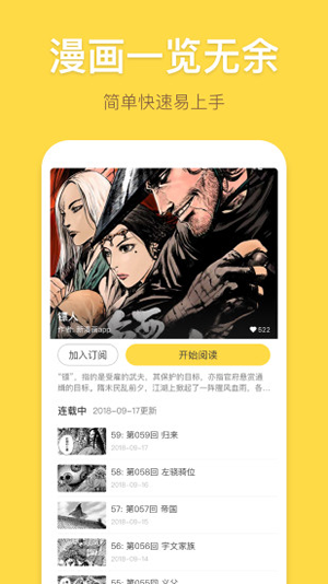 漫蛙漫画APPV7.2.2