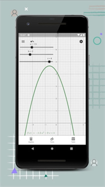 geogebra