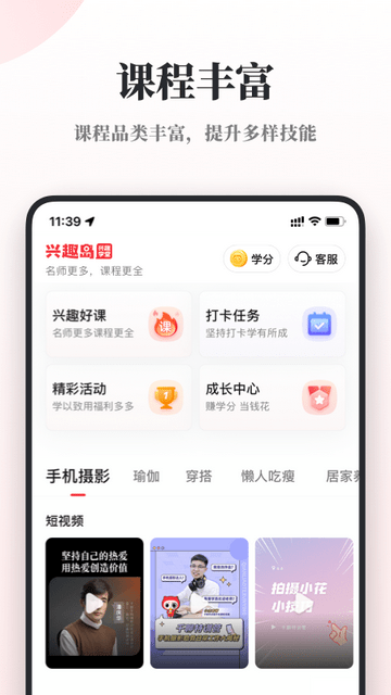 兴趣岛 2.0.0