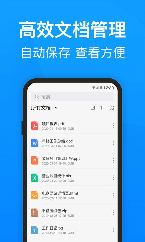 迅捷pdf转换器