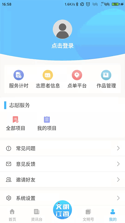 文明江西